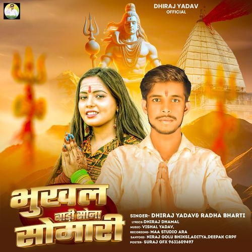 Bhukhal Badi Sona Somari