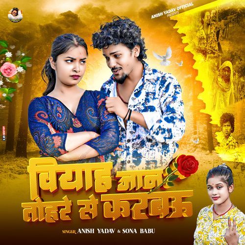 Biyah Jaan Tohre Se Karabau