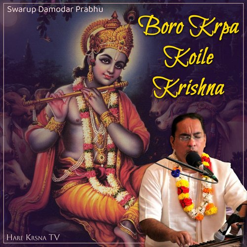 Boro Krpa Koile Krishna