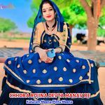 CHHORA ROJINA DEVTA MANAV RE