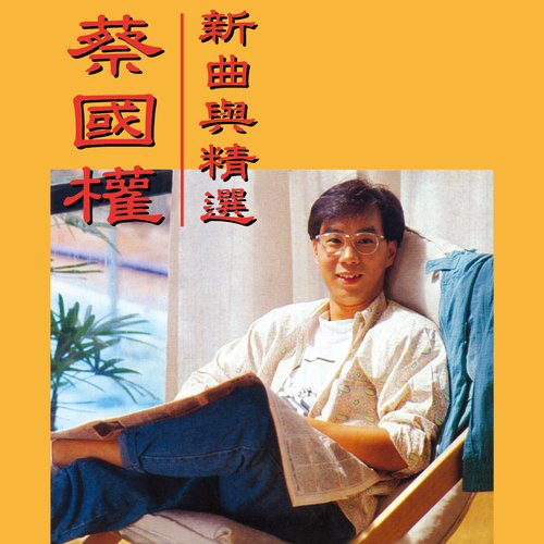 Shang Xin Yi Wen (Album Version)