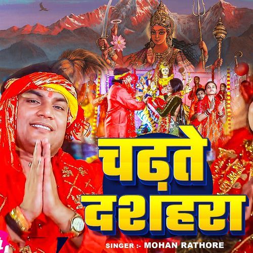 Chadhate Dashahara