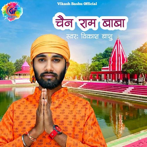 Chain Ram Baba