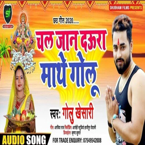 Chal Jaan Daura Mathe Golu