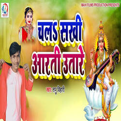 Chal Sakhi Aarti Utare-CV8jAh4IVlg