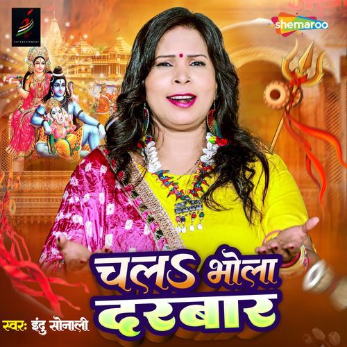 Chala Bhola Darbar