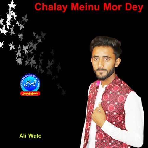 Chalay Meinu Mor Dey