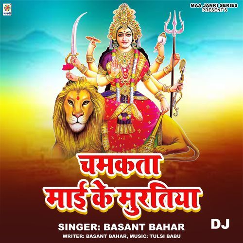 Chamkata Mai Ke Muratiya DJ cover art