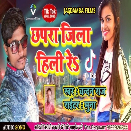 Chhapra Jila Hili Re
