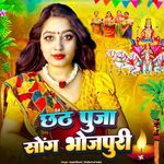 Chhath Puja Song Bhojpuri