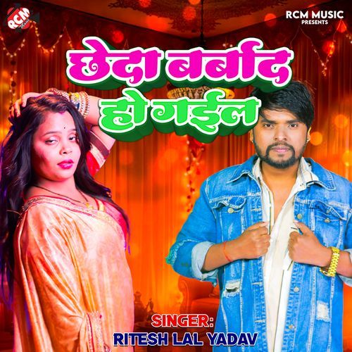 Chheda Barbad Hogail