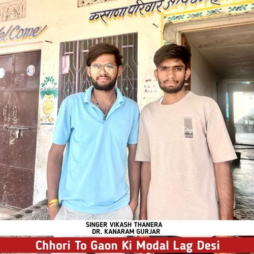 Chhori To Gaon Ki Modal Lag Desi