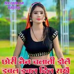 Chhori neyn chalati dole daval daval dil rakhe