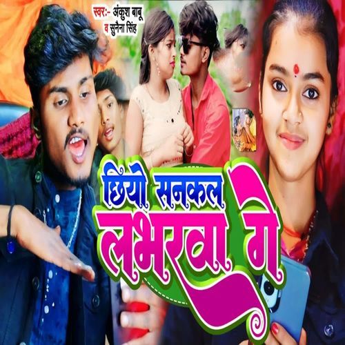 Chiyo Sankal Lavarwa Ge