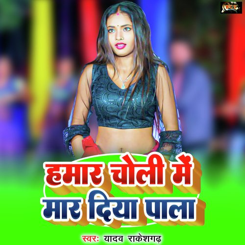 Choli Me Maar Diya Pala