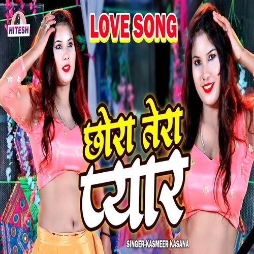 Chora Tera Pyar