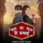 Chori Mere Dil Mai Samayi