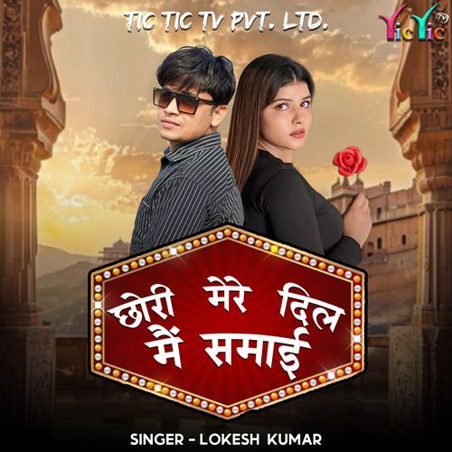 Chori Mere Dil Mai Samayi