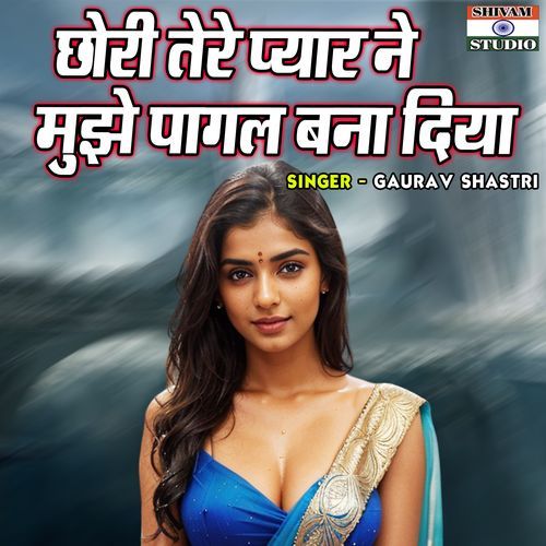 Chori Tere Pyar Ne Pyar Ne Mujhe Pagal Bana Diya