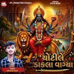 Chotile Dakla Vagya