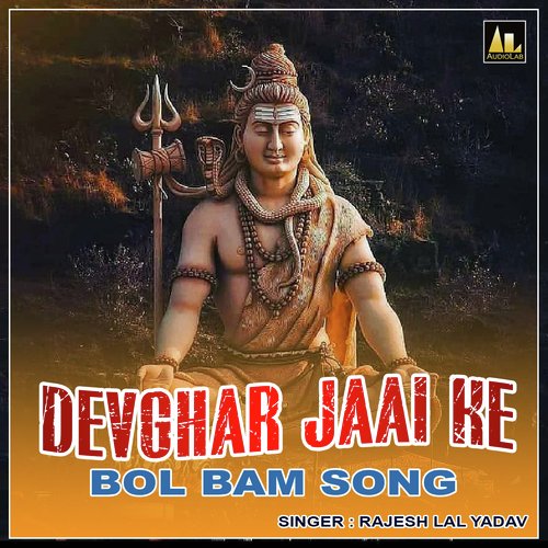 DEVGHAR JAAI KE BOL BAM SONG