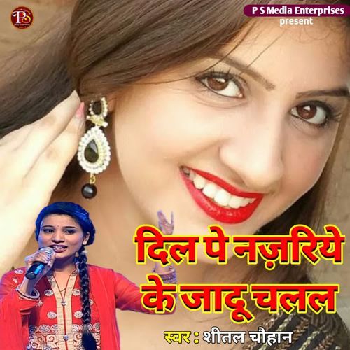 DIL PE NAZRIYE KE JADU CHALAL