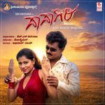 Chendhakku Chanda