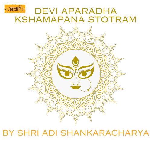 Devi Aparadh Kshamapana Stotram
