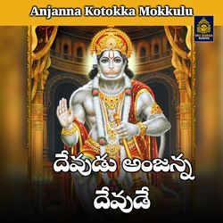 Devudu anjanna devude (Anjanna Kotokka Mokkulu)-CixaZCZdYmA