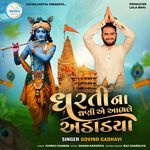 Dharti Na Dhani Ae Aabhle Adadya