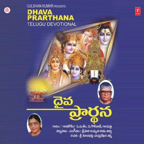 Dhava Prarthana