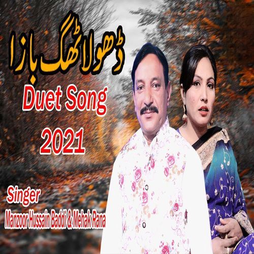 Dhola Thag Baza_poster_image