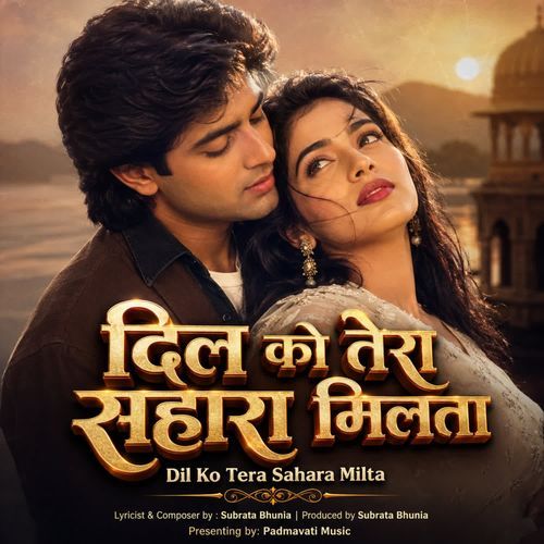 Dil Ko Tera Sahara Milta