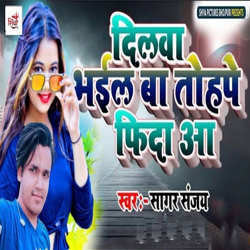 Dilwa Bhail Ba Tohpe Fida Aa