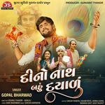 Dino Nath Bahu Dayalu