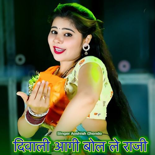 Diwali Aagi Bol Le Raji
