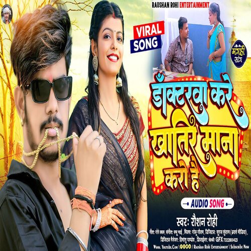 Doctarva Kare Khatir Mana Karo Hai