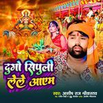 Dugo Sipuli Lele Aaim