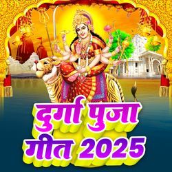 Durga Puja Geet 2025