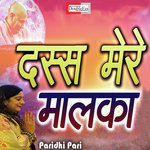 Duss Mere Malka (Punjabi)