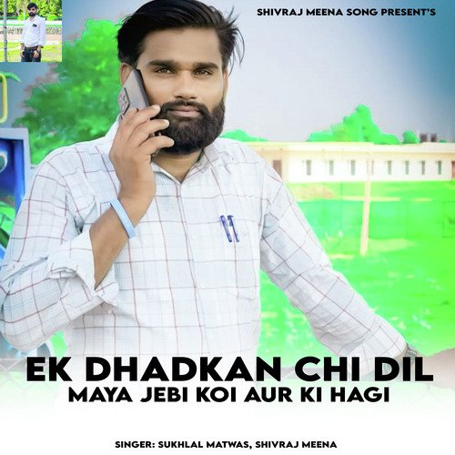 Ek Dhadkan Chi Dil Maya Jebi Koi Aur Ki Hagi