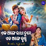 Eka Ange Radha Tume Eka Ange Krushna