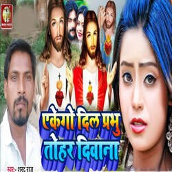 Eke Go Dil Prabhu Tohar Deewana-IS8mBDJaRmk