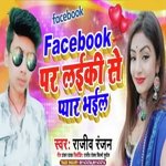 Facebook Par Laiki Se Pyar Bhail