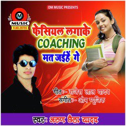 Fesiyal Laga Ke Choching Mat Jaihe Ge - Single