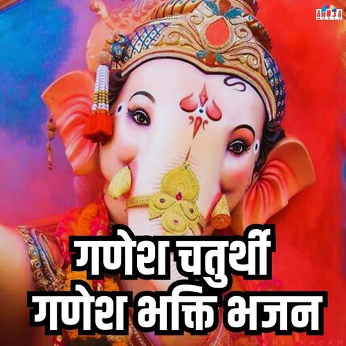 SAB DEVONE PHOOL BARASAYE