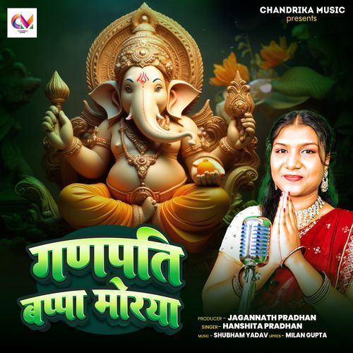 Ganpati Bappa Morya