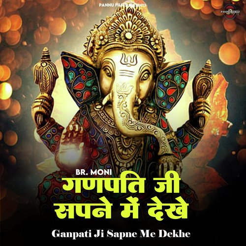 Ganpati Ji Sapne Me Dekhe