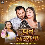 Ghoon Lagal Ba artwork