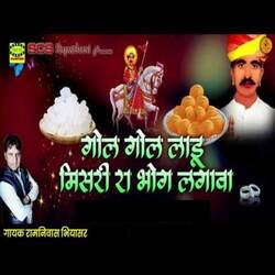 Gol Gol Laddhu Mishri Ra Bhog Lgava-Fw4YZwdzDmQ